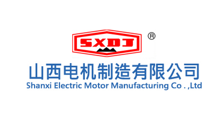 山西电机制造有限公司