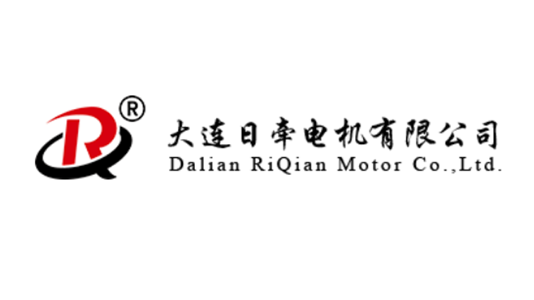 大连日牵电机有限公司